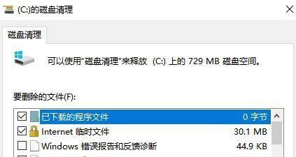 系统C盘垃圾清理的有效方法（释放系统C盘空间）