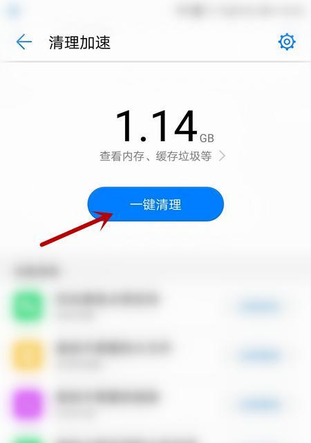 手机一键清理（让手机清爽如新）