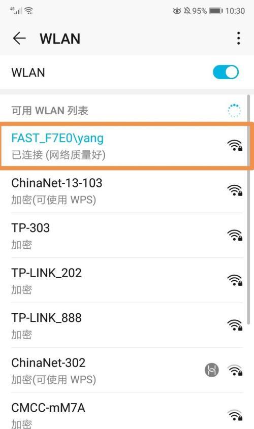 如何安全地修改WiFi密码（保护网络安全）