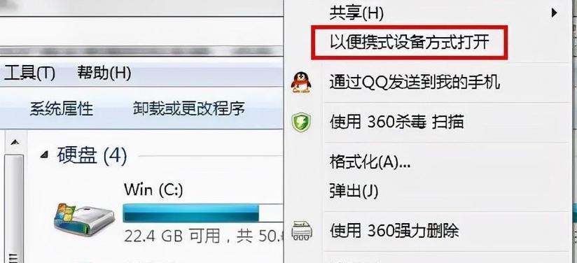 Win7系统下查找隐藏文件夹的方法（探秘隐藏文件夹的存储位置及搜索技巧）