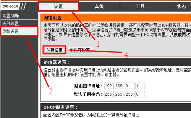 如何将交换机接入路由器并进行设置（实现网络连接的关键步骤及设置方法）