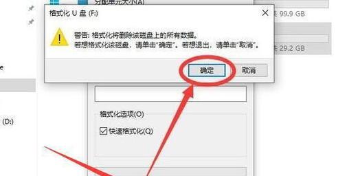 U盘格式化误操作，还能恢复吗（探索U盘格式化误操作后数据恢复的可能性及方法）
