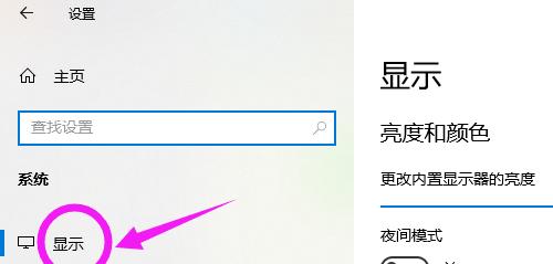 Win10系统找不到屏幕亮度选项解决方法（Win10系统屏幕亮度调节功能缺失怎么办）