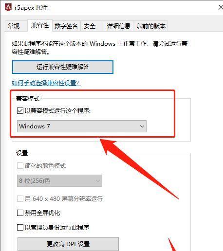 网络兼容性设置（如何设置网络兼容性以确保良好的网络体验）