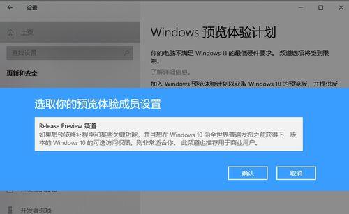 解决Win11安装提示不符合最低要求的问题（如何满足Win11最低要求并成功安装系统）