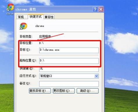 将Windows7中的D盘应用为主题（利用D盘定制个性化主题）