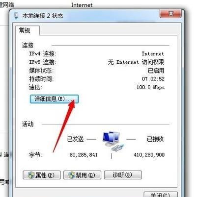 Win7网上邻居共享设置指南（通过Win7网上邻居共享实现文件和打印机共享）