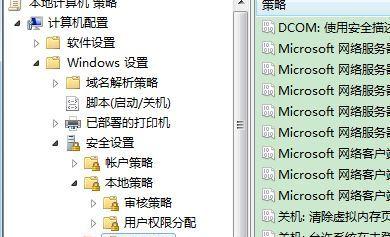 Win7网上邻居共享设置指南（通过Win7网上邻居共享实现文件和打印机共享）