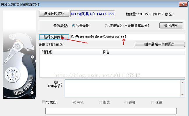 使用ISO制作U盘启动盘的方法（简单）