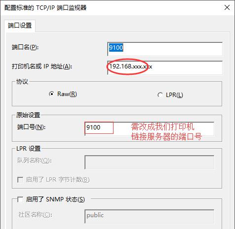 如何选择本地打印机的最佳端口（为您解析选择本地打印机端口的要点和技巧）