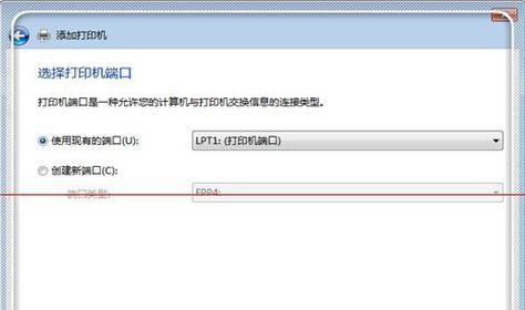 如何选择本地打印机的最佳端口（为您解析选择本地打印机端口的要点和技巧）