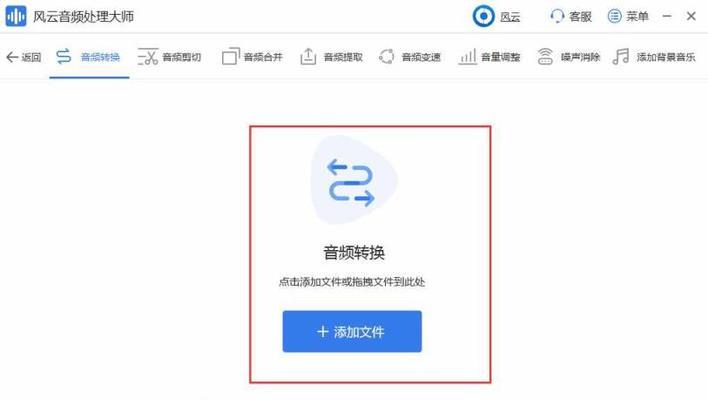 将CD光盘转换为MP3格式的简易指南（利用免费软件快速完成音频格式转换）