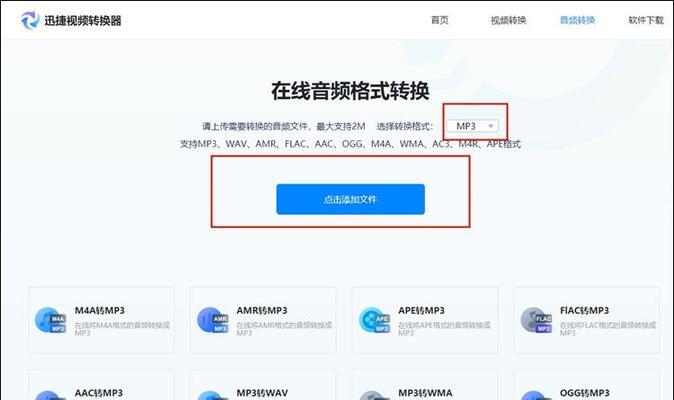 将CD光盘转换为MP3格式的简易指南（利用免费软件快速完成音频格式转换）