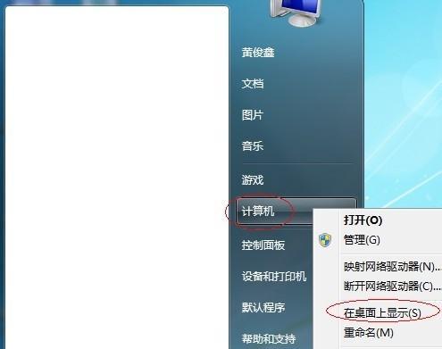 解决Win7主页无法修改问题的有效方法（Win7主页设置被锁定）