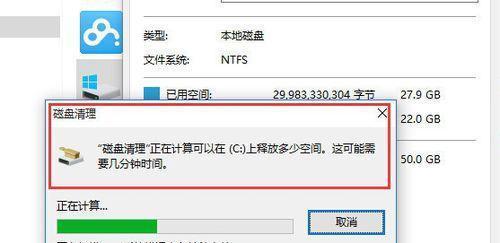 Windows10清理C盘空间的最佳方法（释放C盘空间）