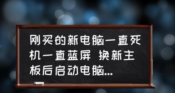 探究电脑蓝屏的原因及解决方法（了解光蓝屏故障）