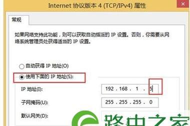 如何设置路由器IP地址实现上网连接（详解路由器IP地址配置步骤）