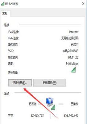 手机改路由器IP地址的步骤（简单易行）