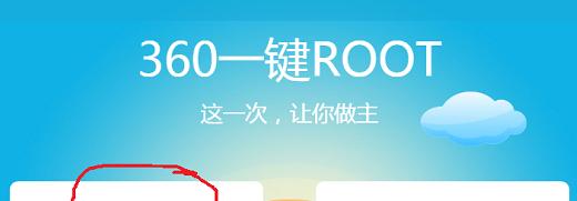 如何查看root权限开启（掌握手机root权限开启状态的方法）