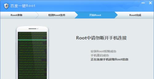 如何查看root权限开启（掌握手机root权限开启状态的方法）