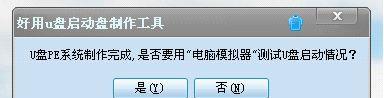 制作U盘启动盘的步骤及注意事项（轻松制作U盘启动盘）