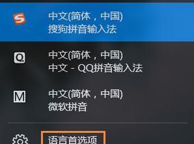 如何彻底删除Win7微软拼音输入法（简单步骤帮你完全卸载Win7微软拼音输入法）