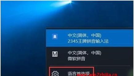 如何彻底删除Win7微软拼音输入法（简单步骤帮你完全卸载Win7微软拼音输入法）