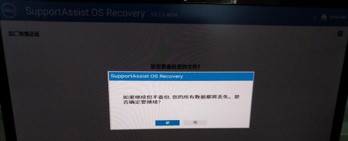 Win10一键恢复出厂设置（简单操作、节省时间）