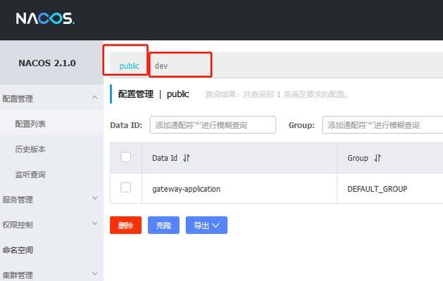 深入理解Gateway网关配置参数（优化网络连接的关键配置参数详解）