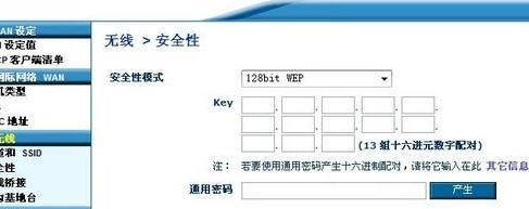 如何通过Dlink路由器设置安全密码（保护您的网络安全）