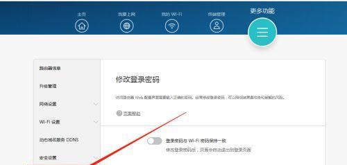 如何为移动路由器修改密码（简单操作让你的网络更安全）