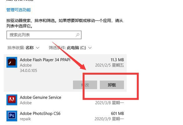 深度清理电脑内存空间的技巧（释放电脑内存空间）