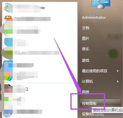 解决Windows7桌面图标消失的问题（恢复桌面图标）