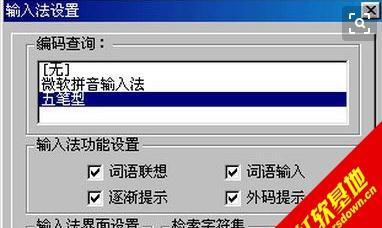 选择最好用又安全的手机输入法，提升用户体验与数据保护（探讨手机输入法选择的关键因素及如何确保数据安全）