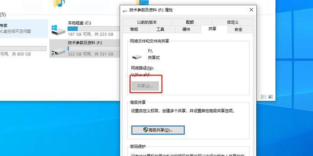 Win10如何连接别人的共享文件夹（实现文件共享与访问的简易指南）