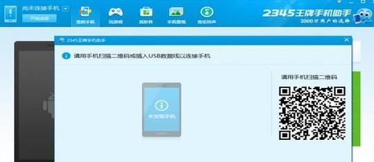 安卓手机连接电脑助手的使用指南（简单易懂的步骤帮助您连接电脑助手）