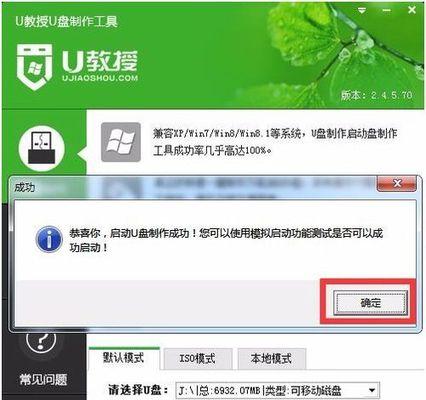 轻松搞定U盘启动重装系统，让电脑焕然一新（简易操作教程）