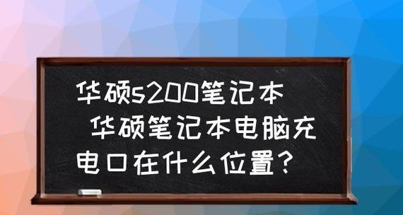 笔记本电脑无法连接网络的原因（排除笔记本电脑网络连接问题的常见方法）