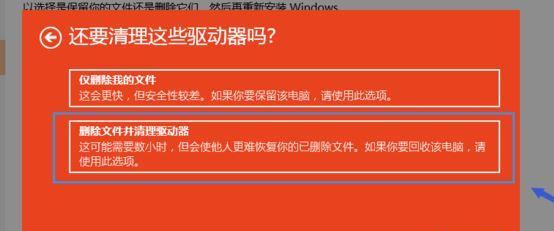 Win10系统重置所需时间有多长（Win10系统重置的时间消耗和关键因素分析）