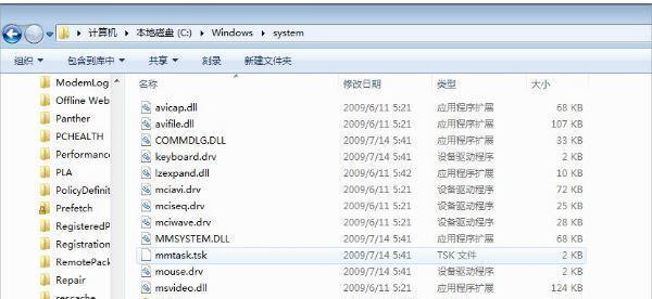 一键修复Win7缺失DLL文件的方法（轻松解决Win7系统中DLL文件缺失问题）