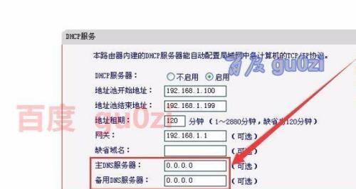 如何重新设置无线路由器密码（忘记密码？别担心）