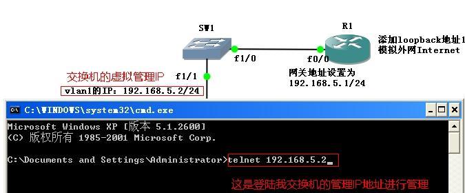 交换机和路由器的连接方式及命令使用指南（构建高效网络架构的关键步骤与技巧）