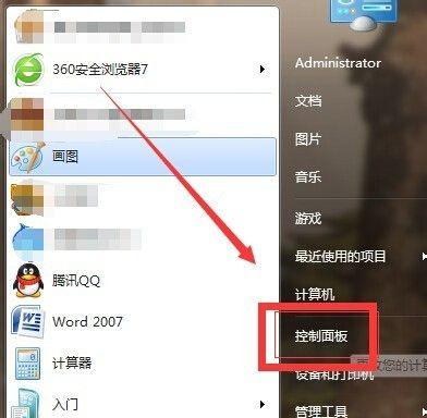 优化启动项设置，提升Win7系统运行效率（定制个性化启动项）