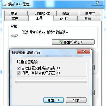 解决U盘提示格式化问题的方法（如何保护U盘数据并恢复访问权限）