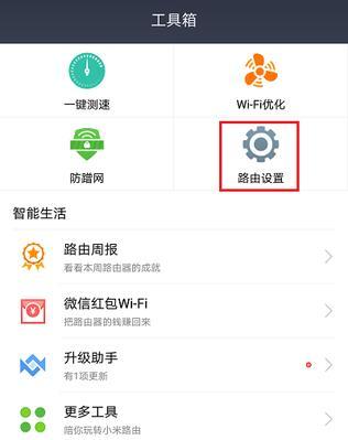 小米路由器如何重启（简单操作让路由器恢复正常运行）