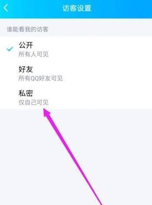 如何设置QQ空间访问权限以保护个人隐私（掌握关键步骤）