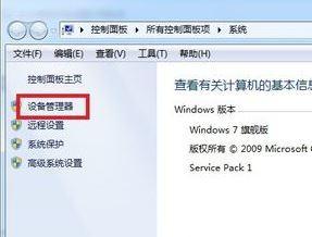 Win7无法上网的解决方法（如何解决Win7网络连接中出现感叹号的问题）