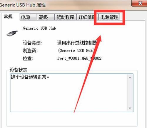 Win7无法上网的解决方法（如何解决Win7网络连接中出现感叹号的问题）