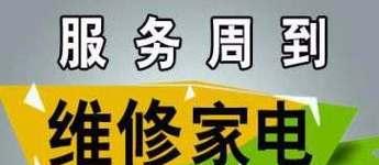 日立空调故障24的维修方法及原因解析（解决日立空调故障24的有效措施和技巧）