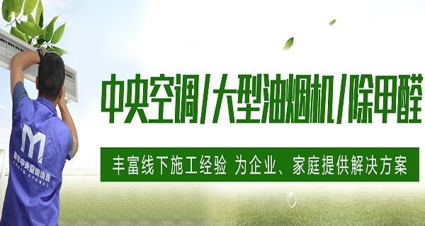 以专业除甲醛公司真的有用吗（解析专业除甲醛公司的优势与效果）